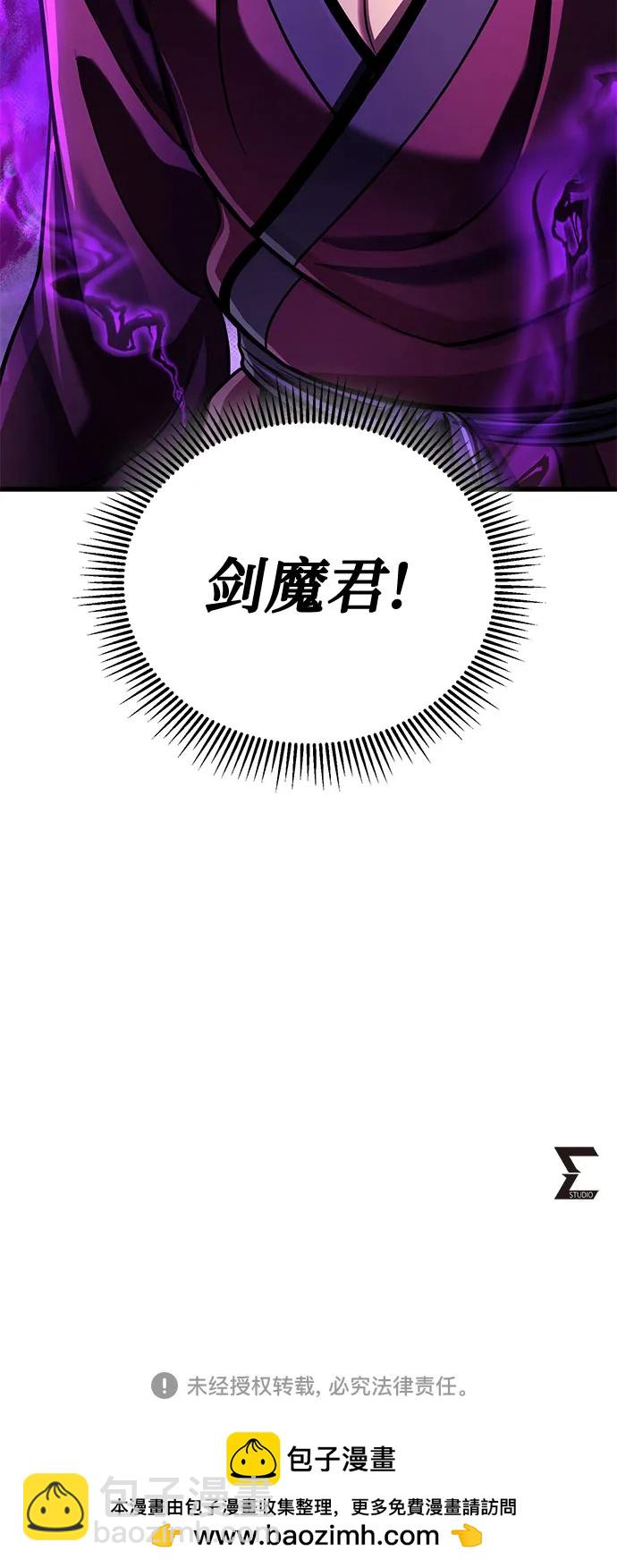 彭家四公子 - 第132話(2/2) - 6