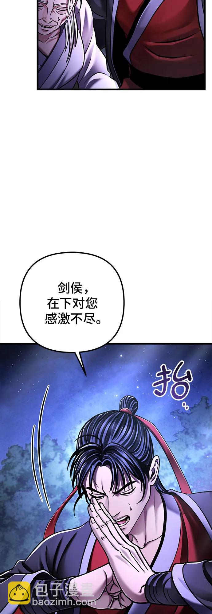 彭家四公子 - 第132話(1/2) - 1