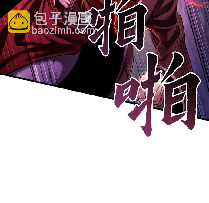 彭家四公子 - 第134話(1/2) - 2