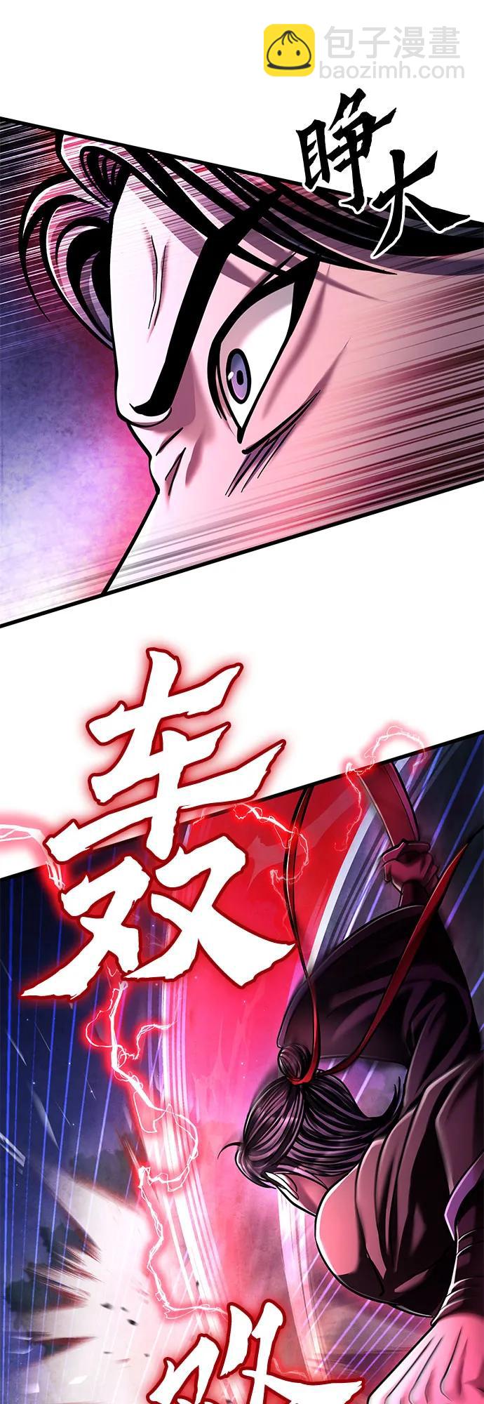 彭家四公子 - 第134話(1/2) - 3