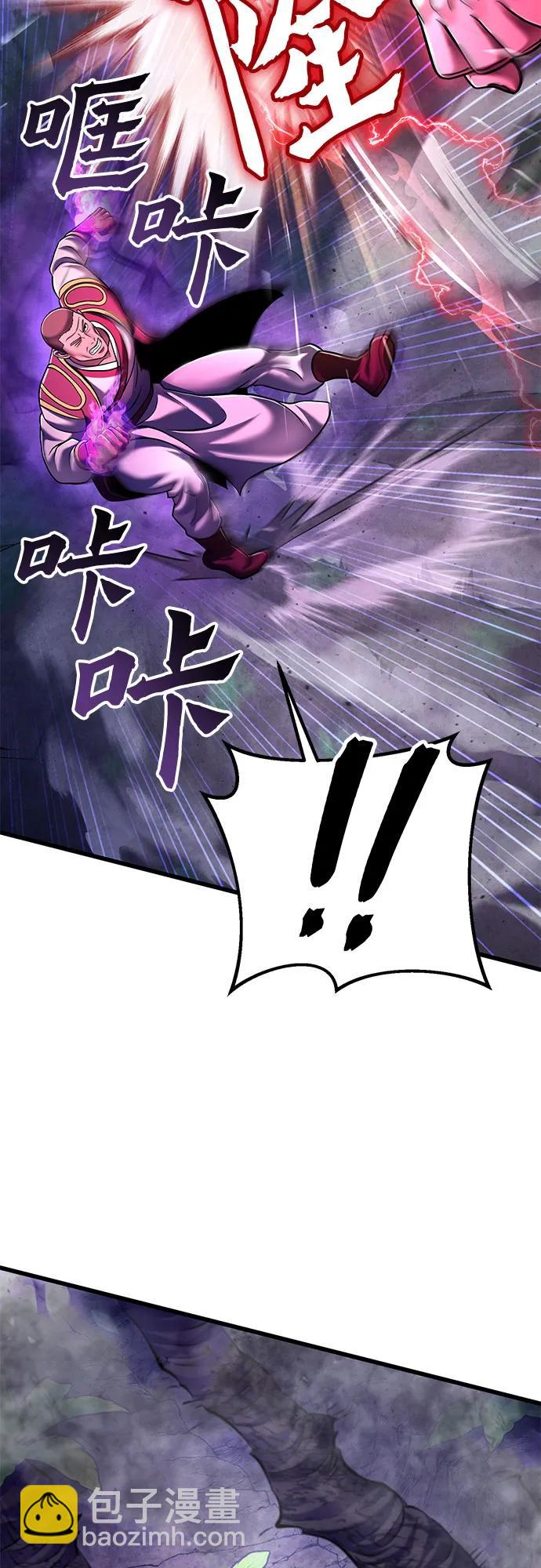 彭家四公子 - 第134話(1/2) - 4