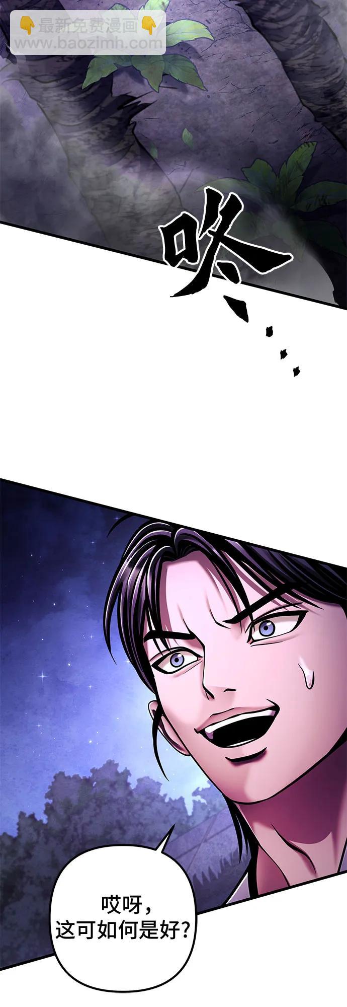 彭家四公子 - 第134話(1/2) - 5