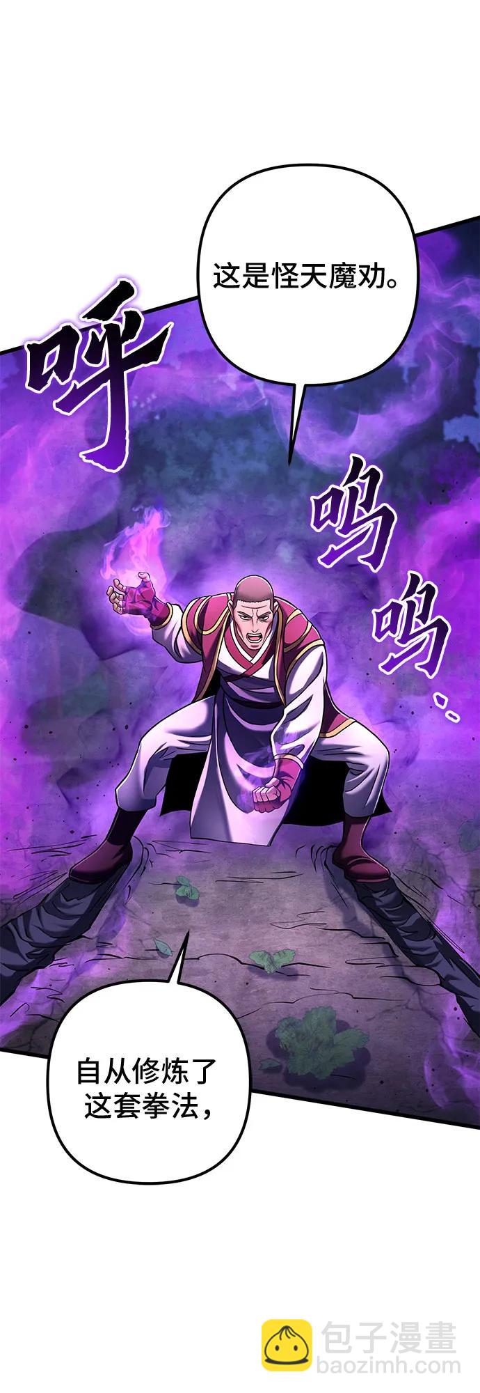 彭家四公子 - 第134話(1/2) - 7