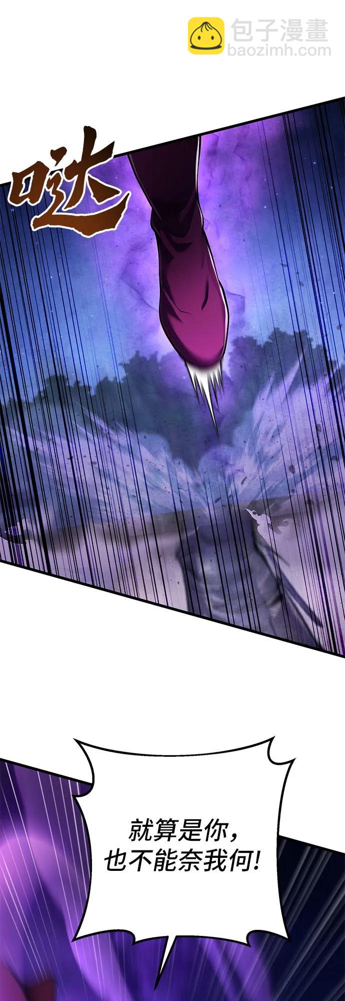 彭家四公子 - 第134話(1/2) - 1