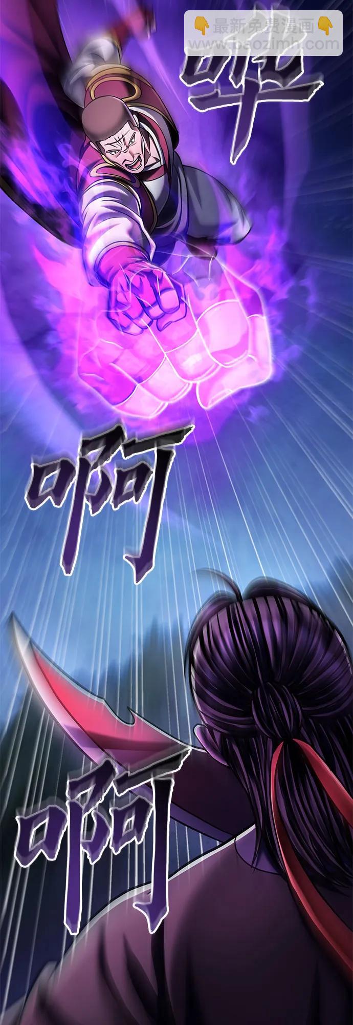 彭家四公子 - 第134話(1/2) - 2