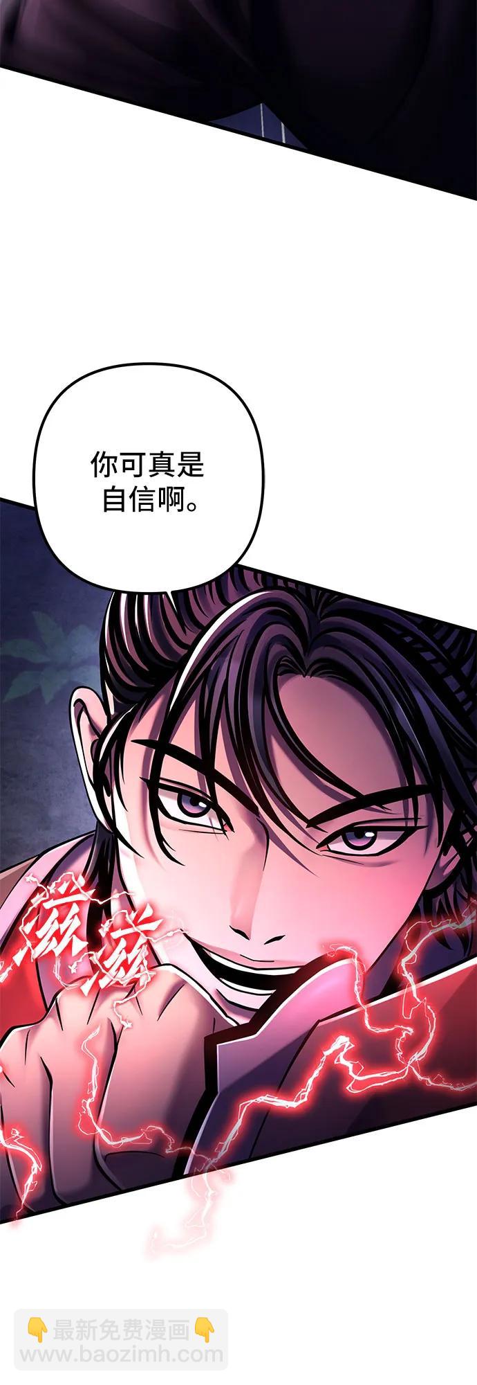 彭家四公子 - 第134話(1/2) - 3