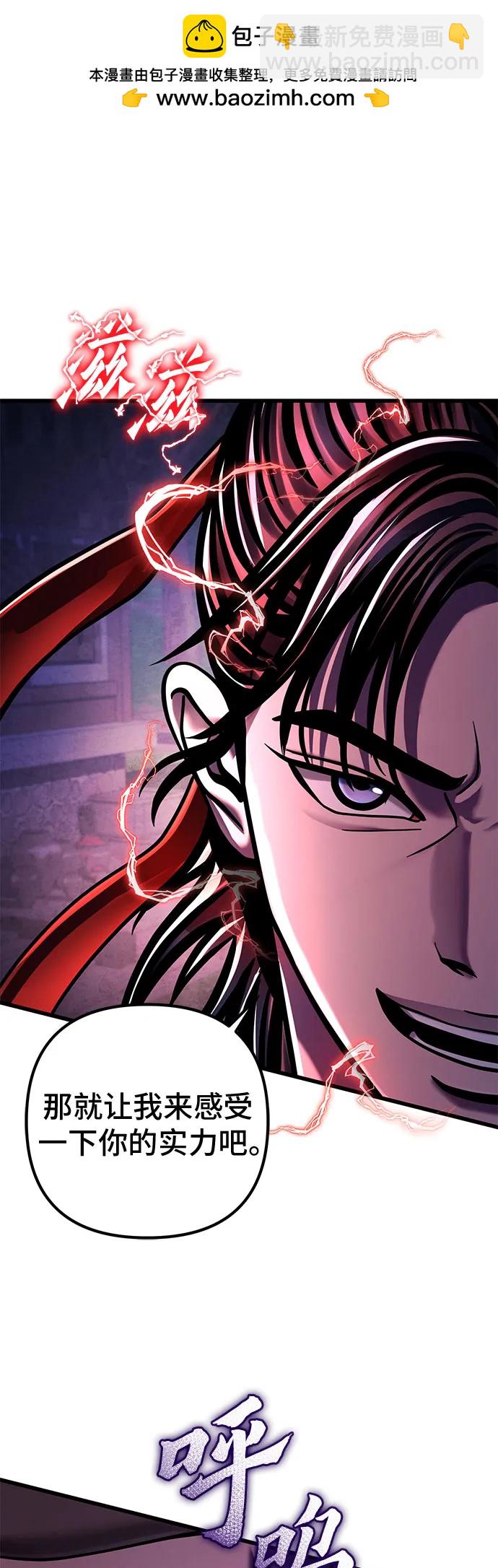 彭家四公子 - 第134話(1/2) - 2