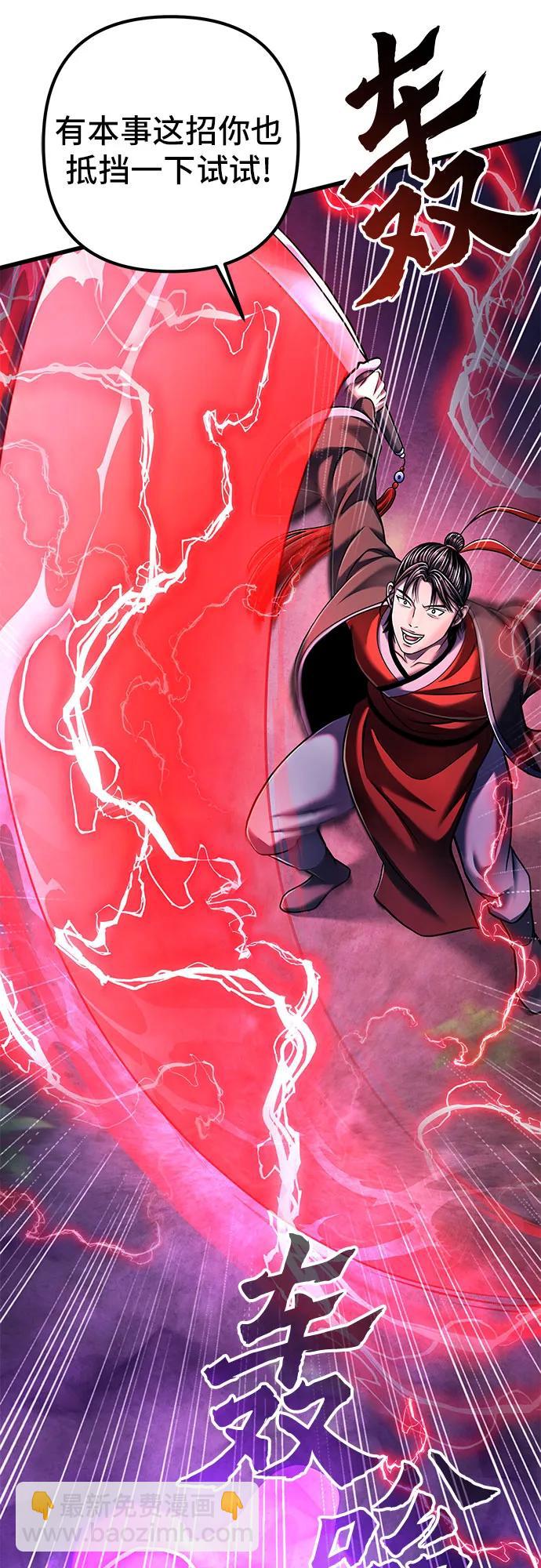 彭家四公子 - 第134話(1/2) - 4