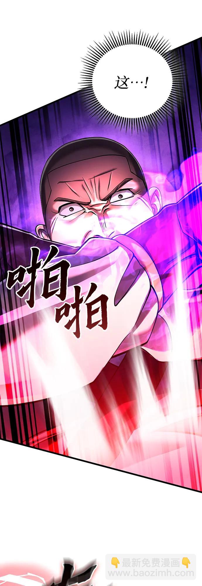 彭家四公子 - 第134話(1/2) - 6