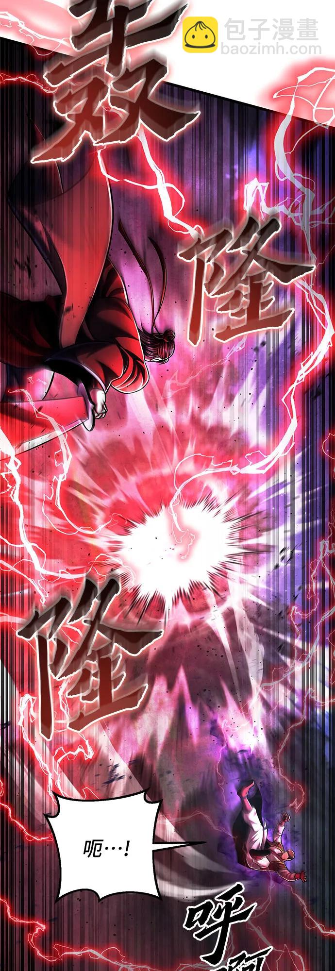 彭家四公子 - 第134話(1/2) - 7