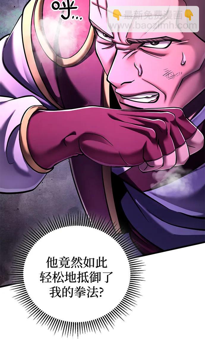 彭家四公子 - 第134話(1/2) - 2