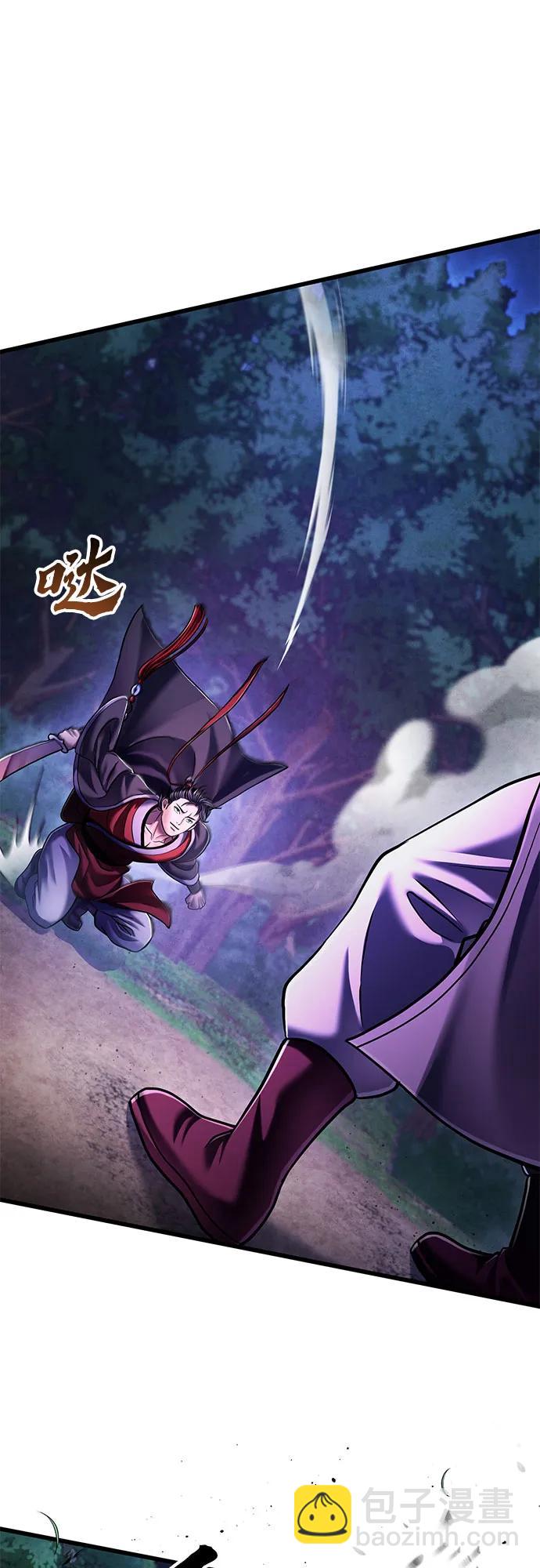 彭家四公子 - 第134話(1/2) - 3