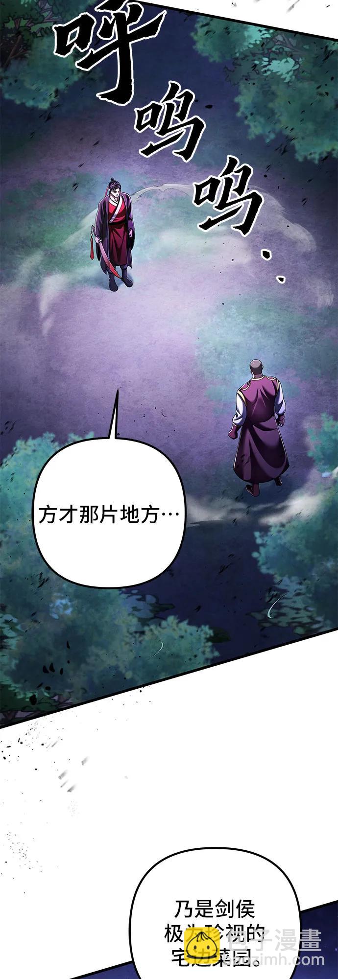 彭家四公子 - 第134話(1/2) - 4