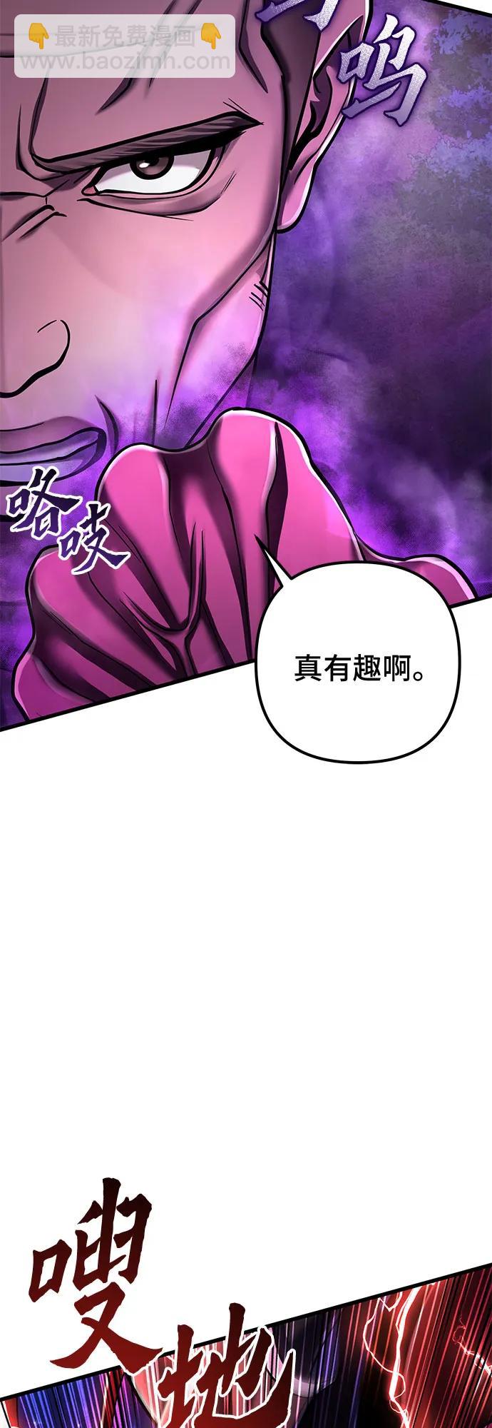 彭家四公子 - 第134話(1/2) - 3