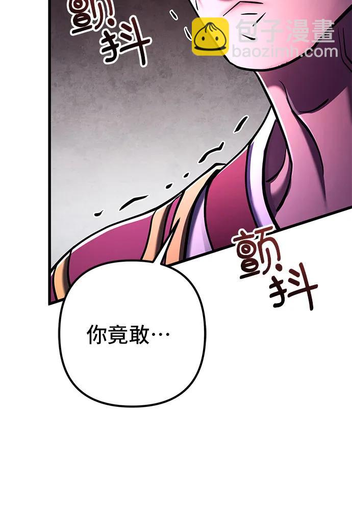 彭家四公子 - 第134話(1/2) - 6