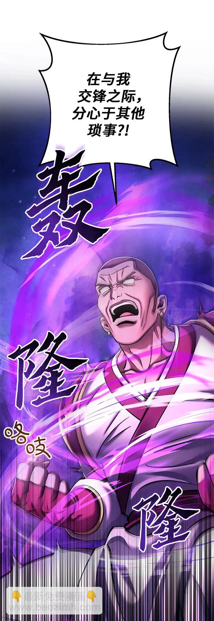 彭家四公子 - 第134話(1/2) - 7