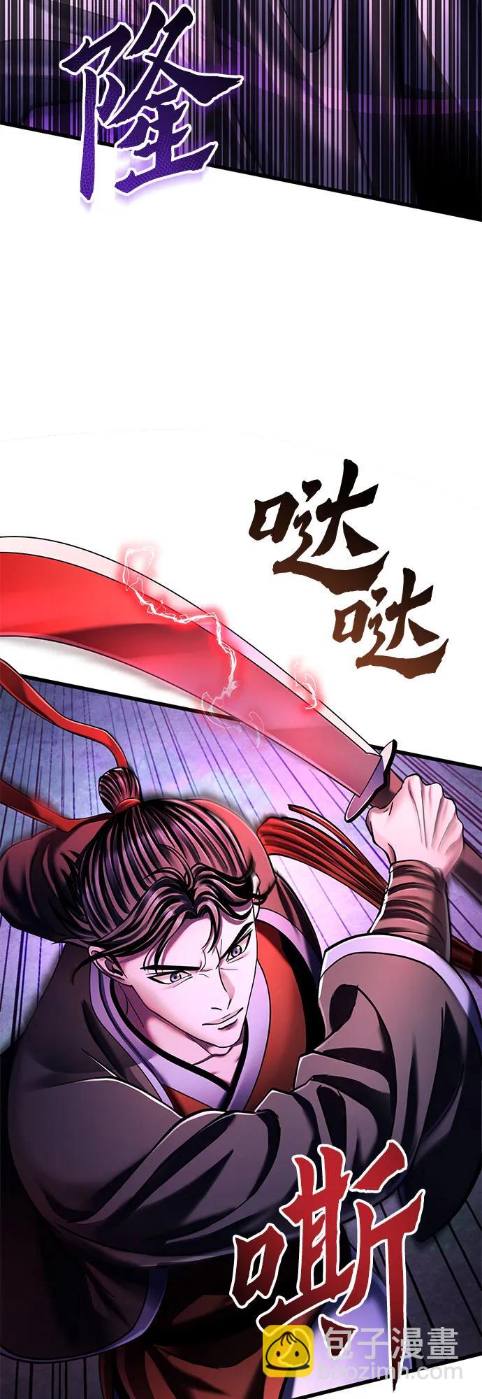 彭家四公子 - 第134話(1/2) - 8