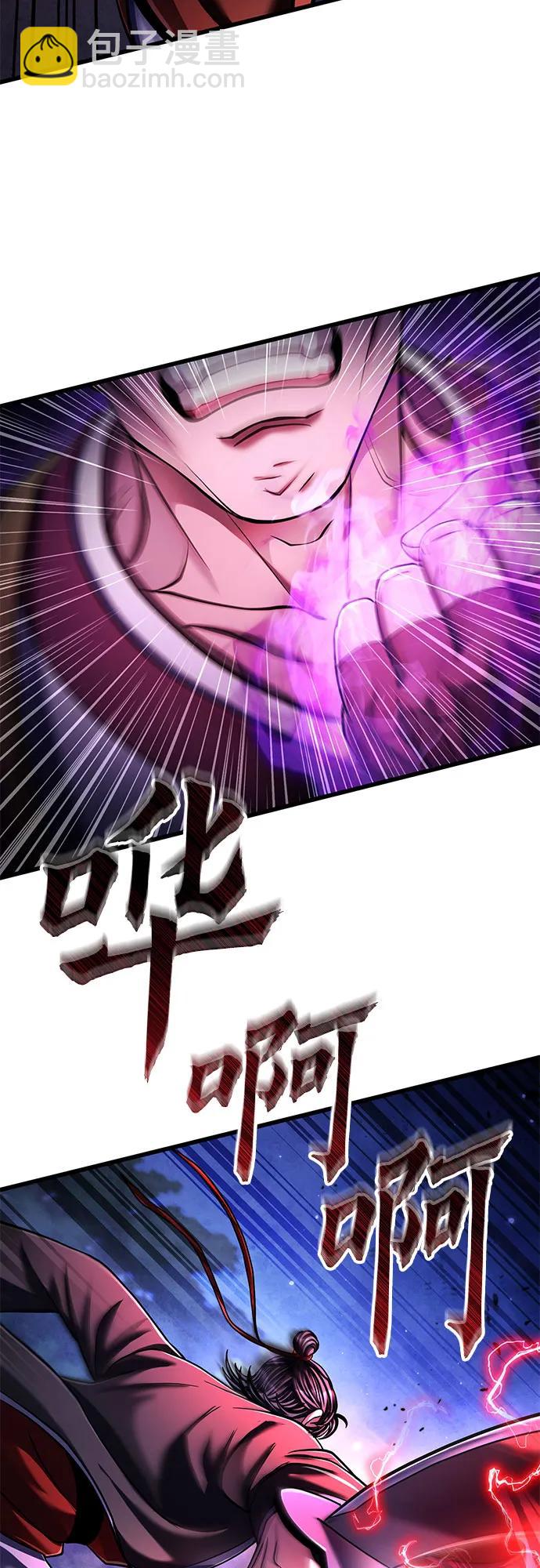 彭家四公子 - 第134話(1/2) - 1