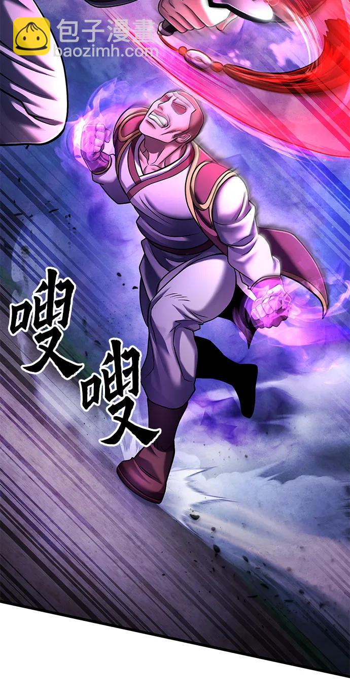 彭家四公子 - 第134話(1/2) - 2