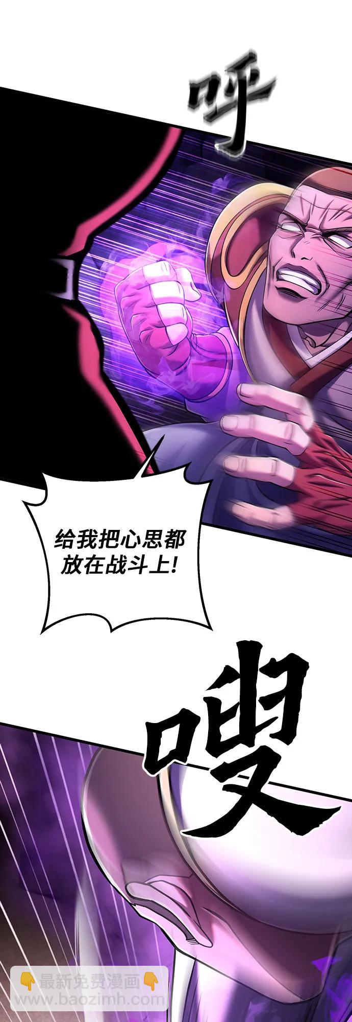 彭家四公子 - 第134話(1/2) - 3