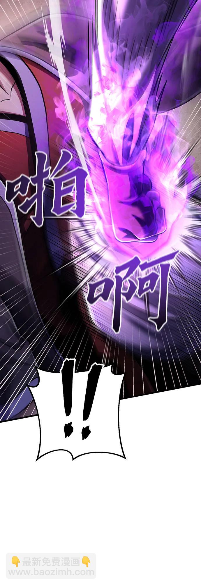 彭家四公子 - 第134話(1/2) - 4