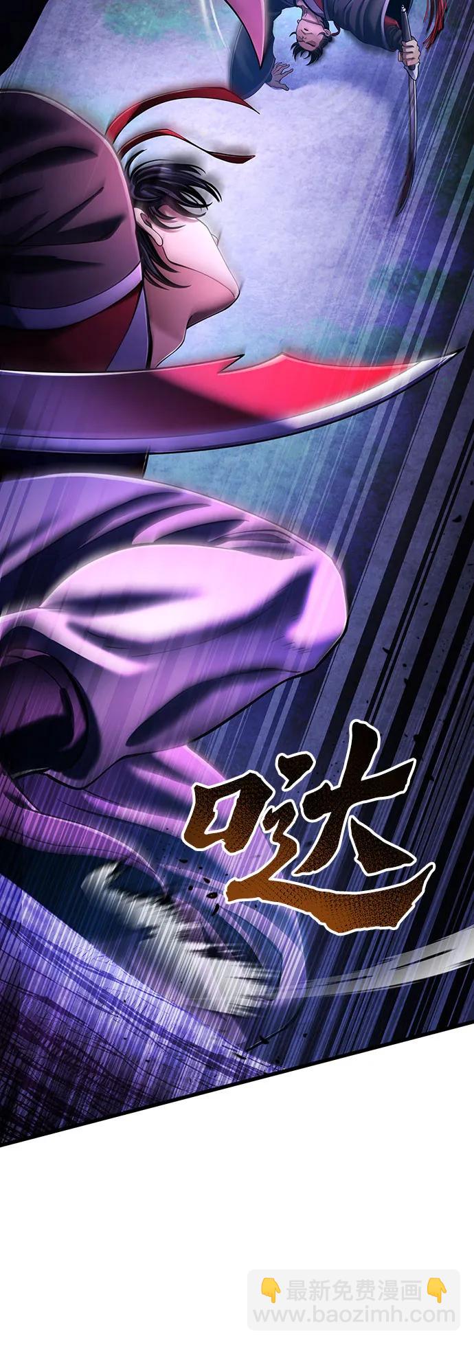 彭家四公子 - 第134話(1/2) - 6