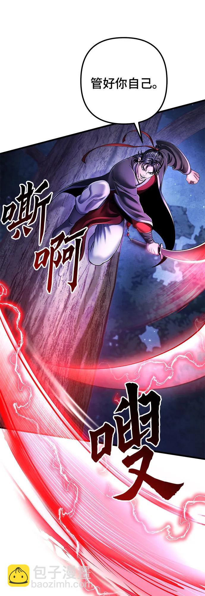 彭家四公子 - 第134話(1/2) - 7