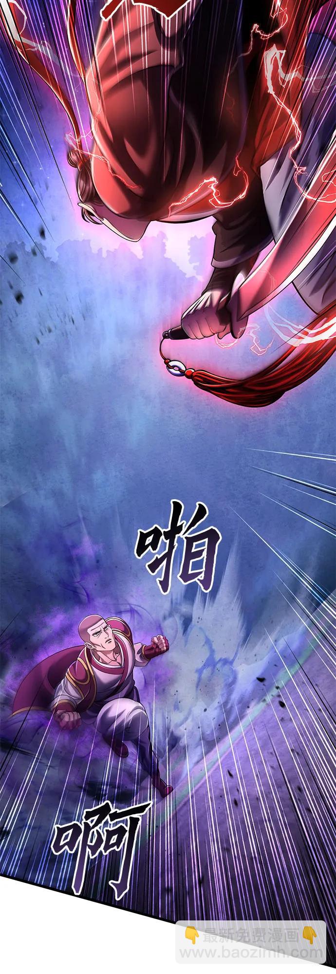 彭家四公子 - 第134話(1/2) - 4