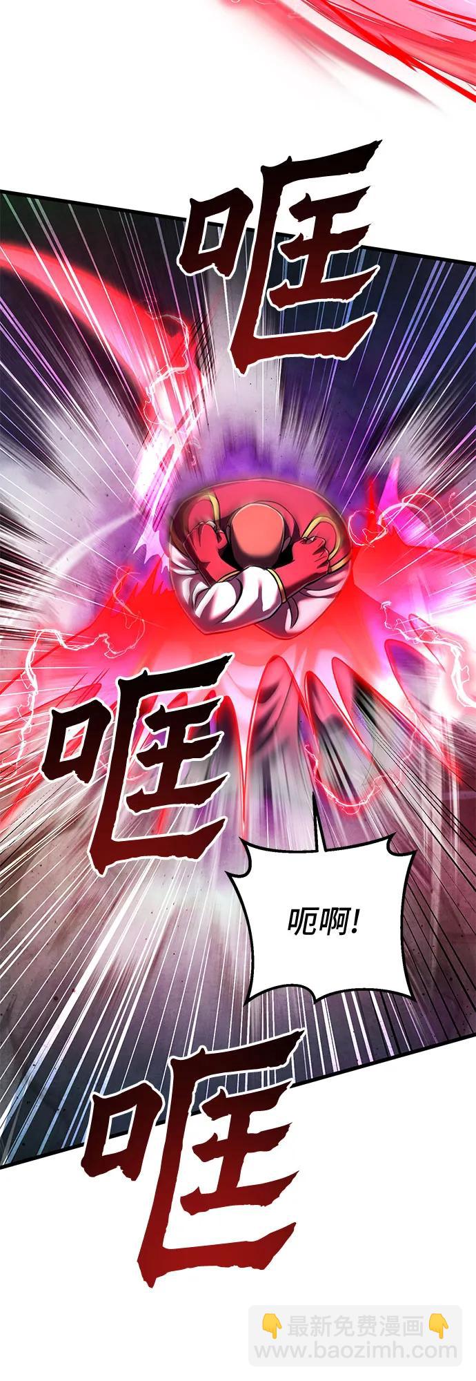 彭家四公子 - 第134話(1/2) - 8