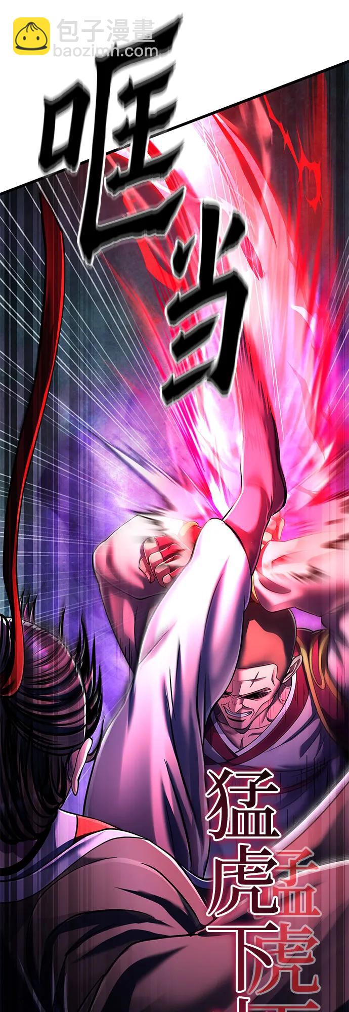 彭家四公子 - 第134話(1/2) - 3