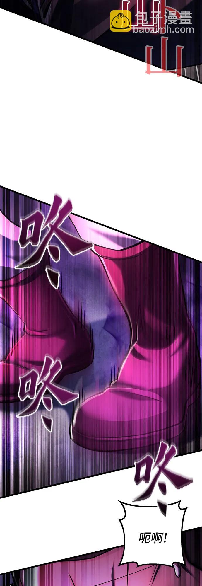 彭家四公子 - 第134話(1/2) - 4