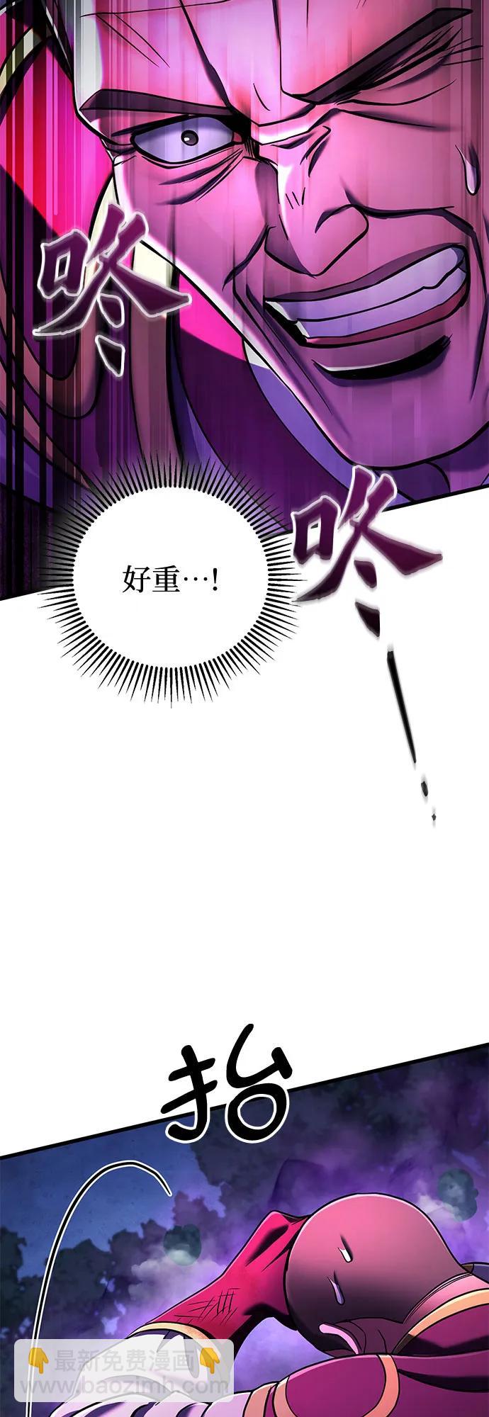 彭家四公子 - 第134話(1/2) - 5