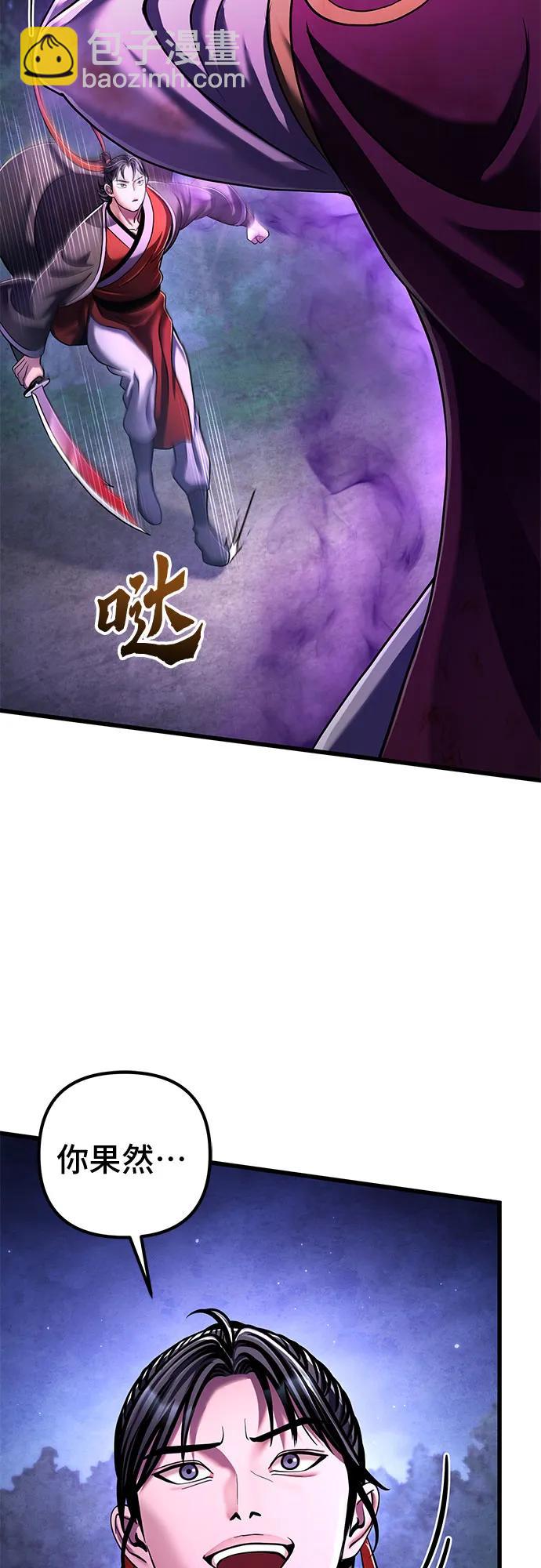 彭家四公子 - 第134話(1/2) - 6