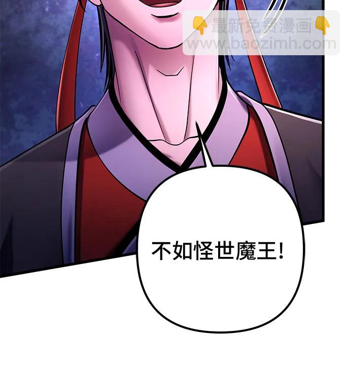 彭家四公子 - 第134話(1/2) - 7