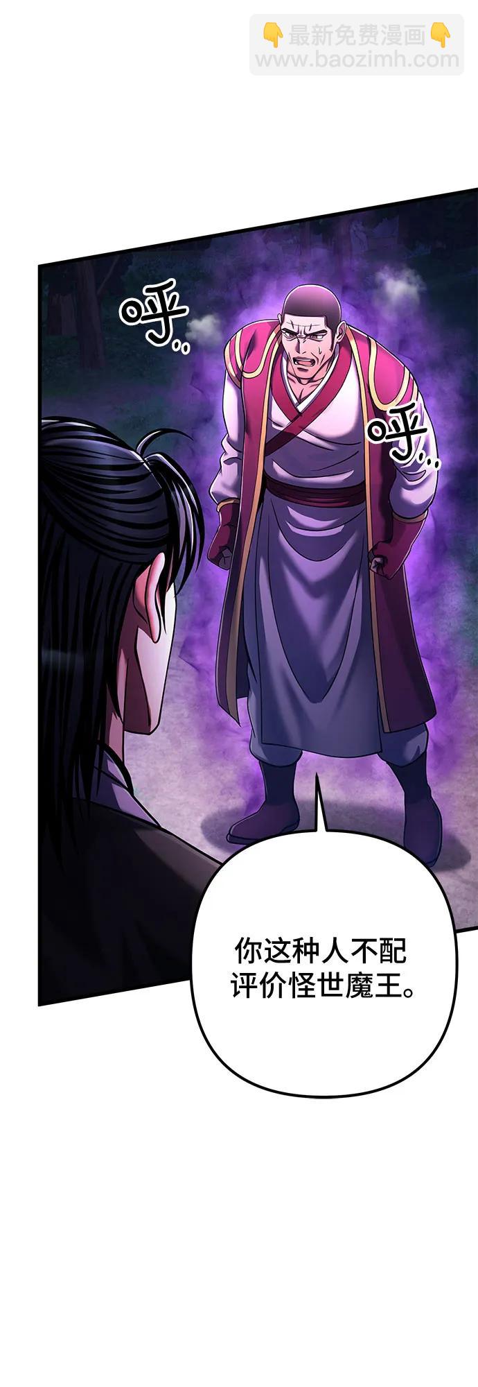 彭家四公子 - 第134話(1/2) - 8