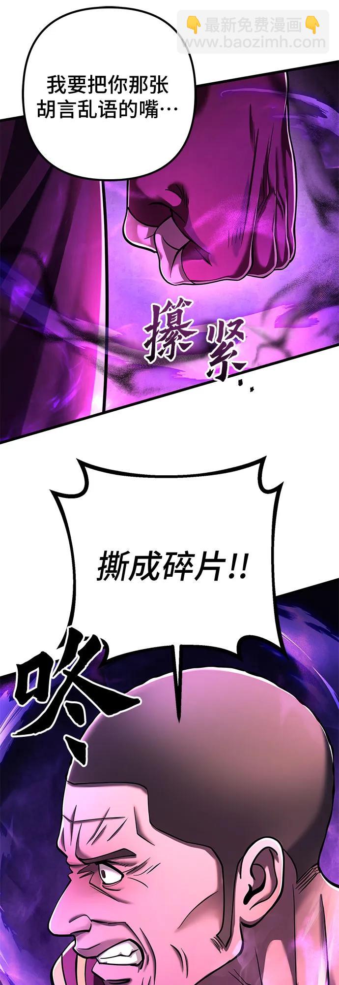 彭家四公子 - 第134話(1/2) - 1