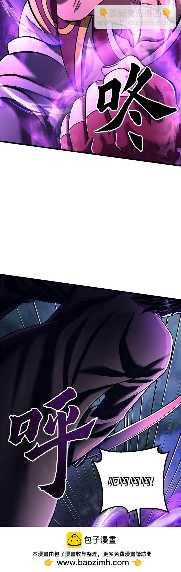 彭家四公子 - 第134話(1/2) - 2