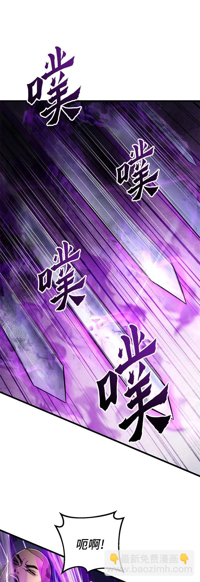 彭家四公子 - 第134話(2/2) - 7