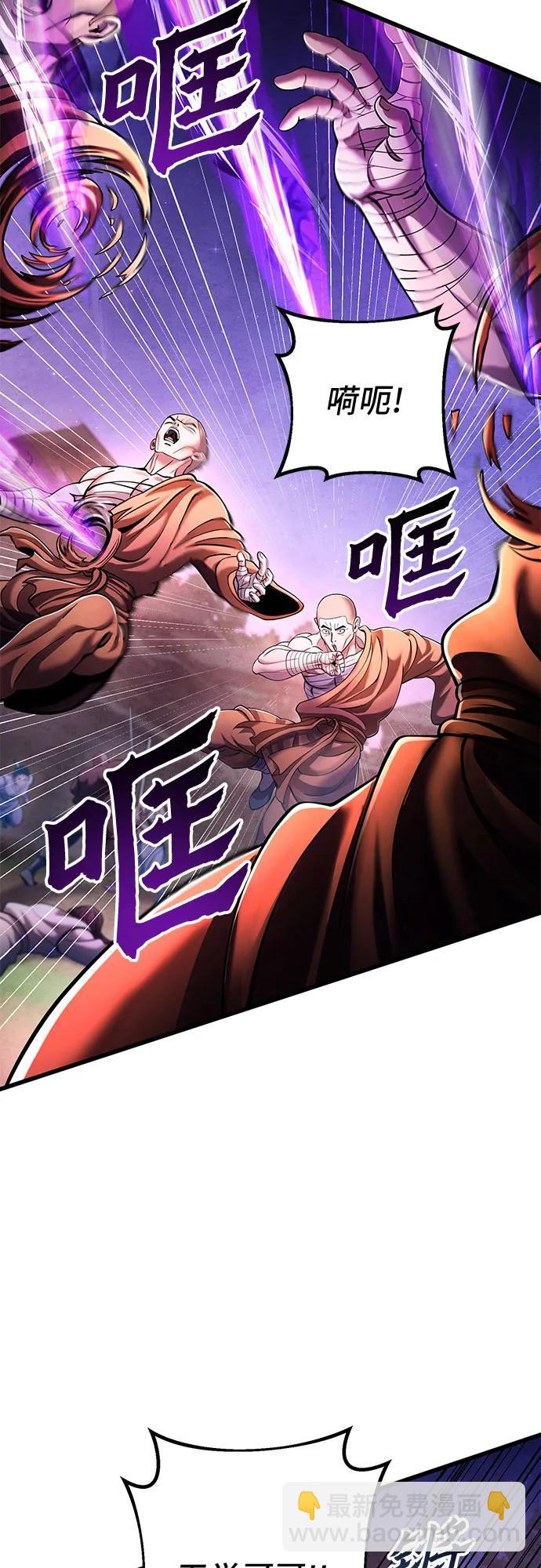 彭家四公子 - 第134話(2/2) - 1