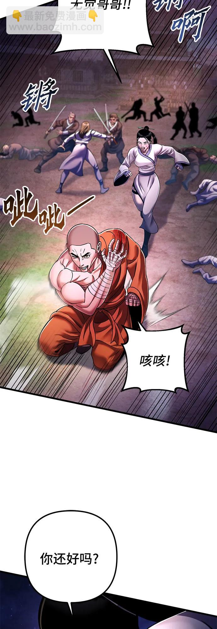 彭家四公子 - 第134話(2/2) - 2