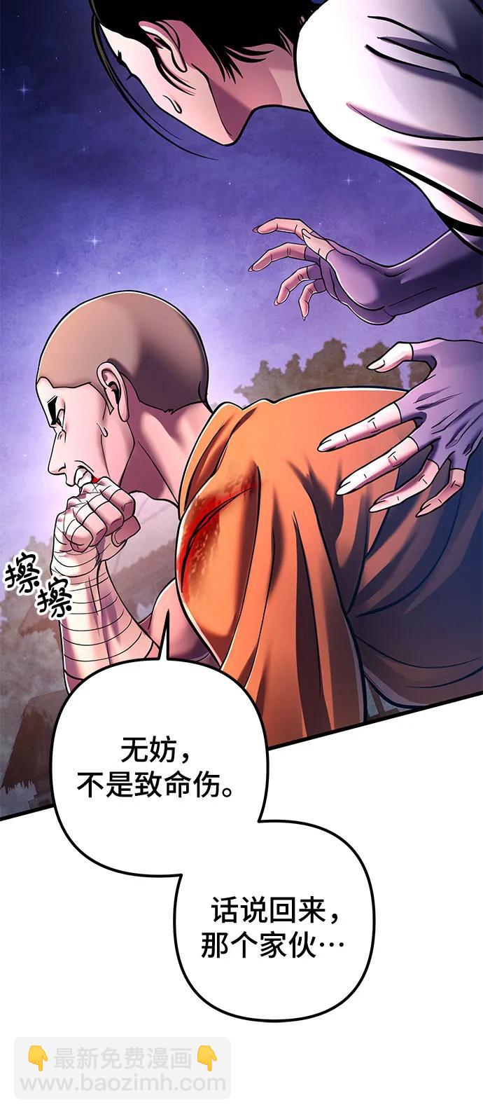 彭家四公子 - 第134話(2/2) - 3