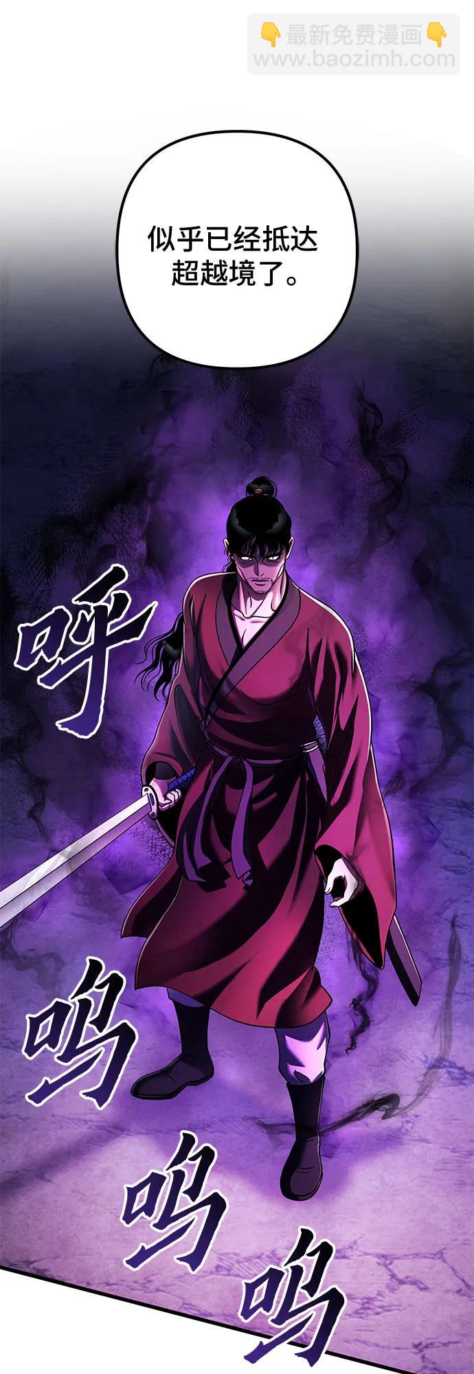 彭家四公子 - 第134話(2/2) - 4