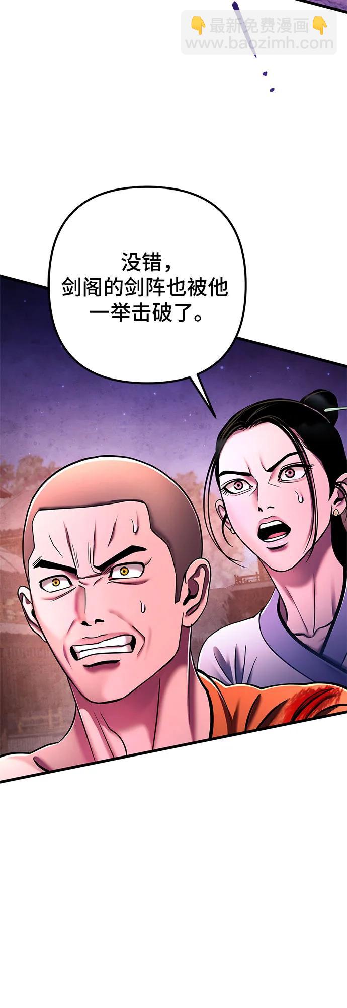 彭家四公子 - 第134話(2/2) - 5