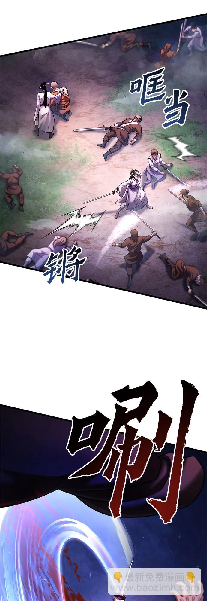 彭家四公子 - 第134話(2/2) - 6