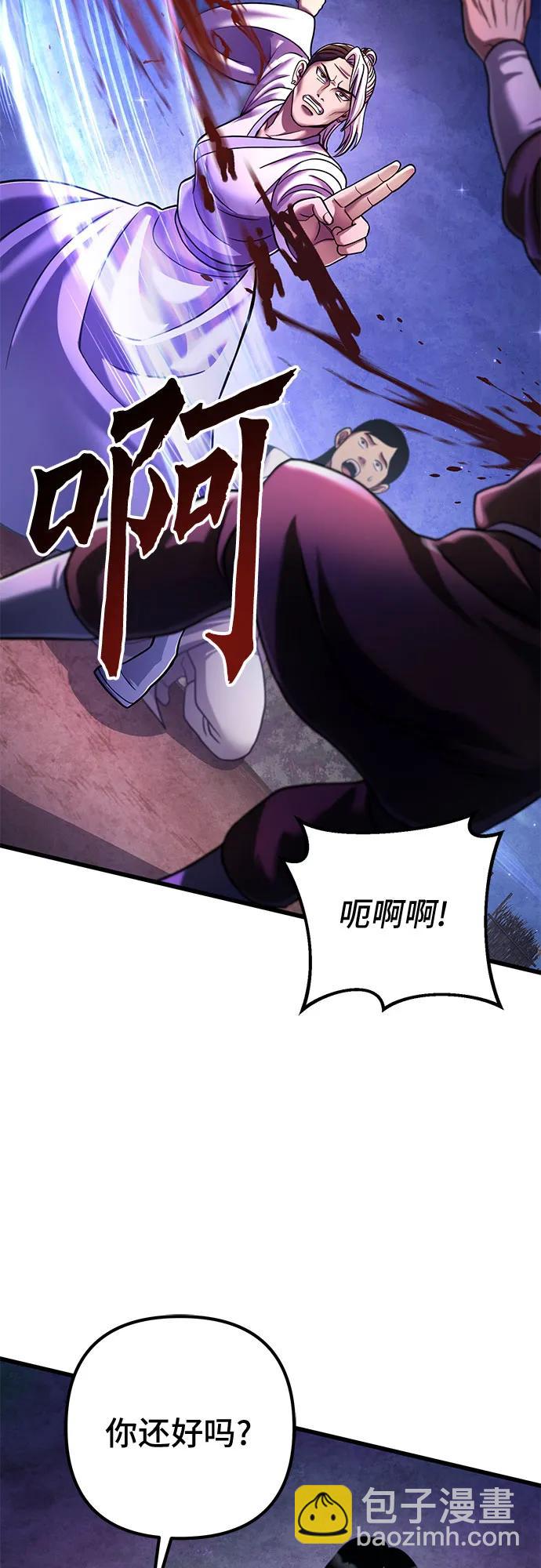 彭家四公子 - 第134話(2/2) - 7