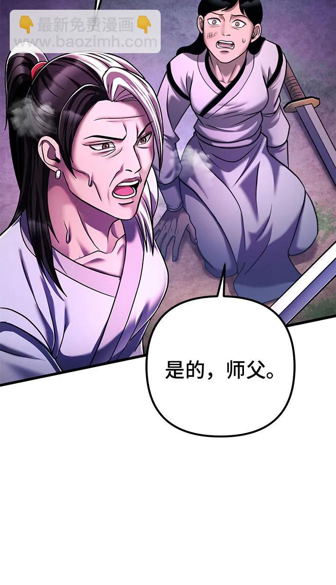 彭家四公子 - 第134話(2/2) - 1