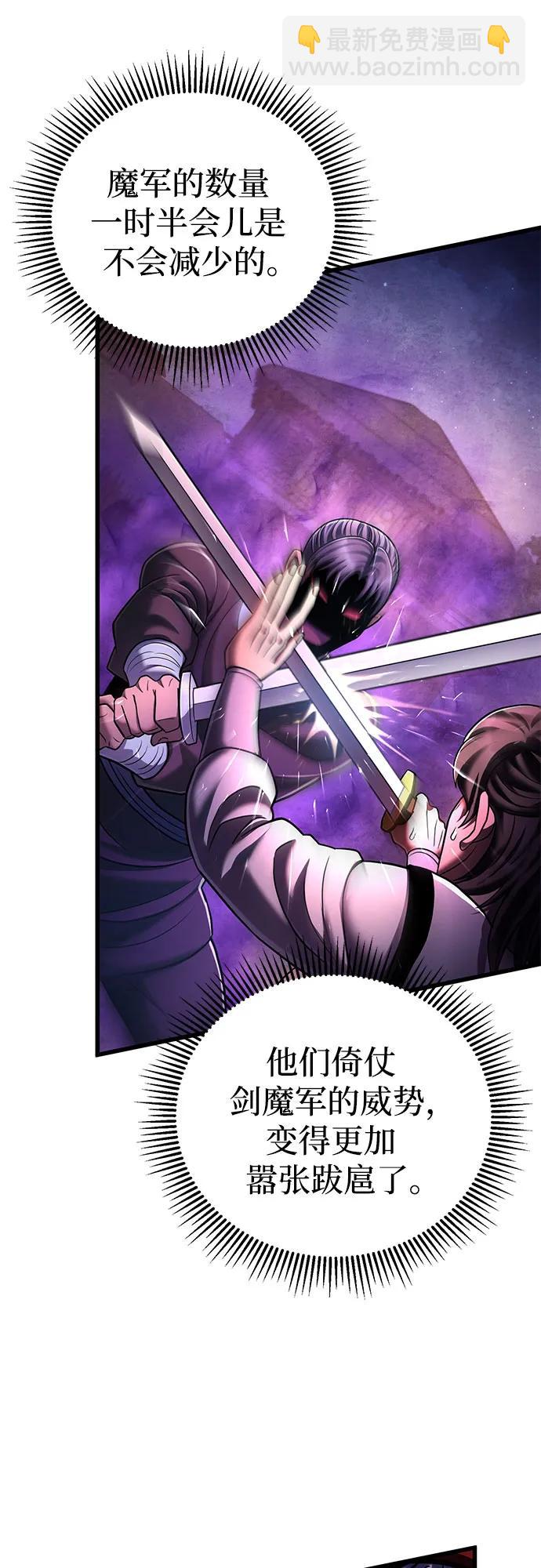 彭家四公子 - 第134話(2/2) - 2