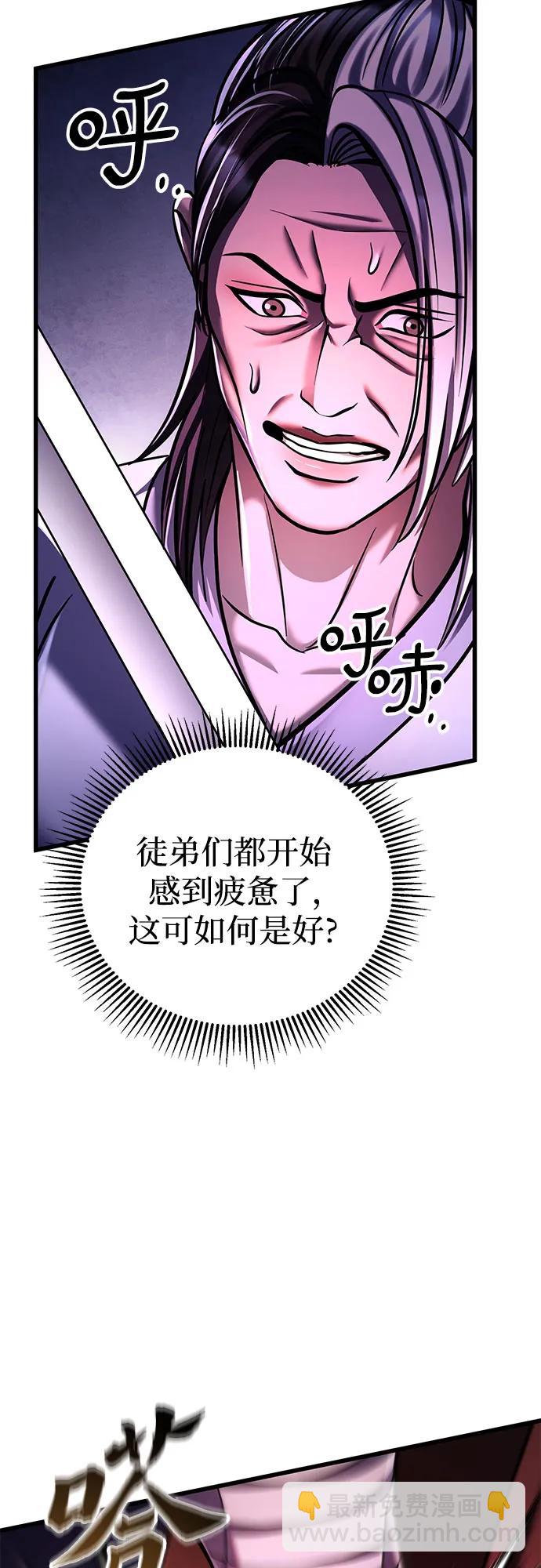 彭家四公子 - 第134話(2/2) - 3