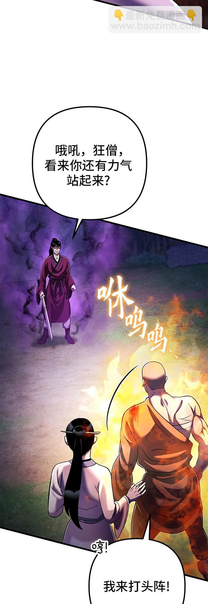 彭家四公子 - 第134話(2/2) - 5