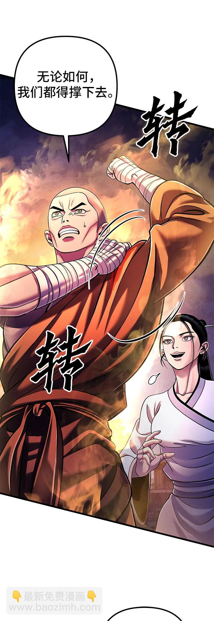 彭家四公子 - 第134話(2/2) - 7